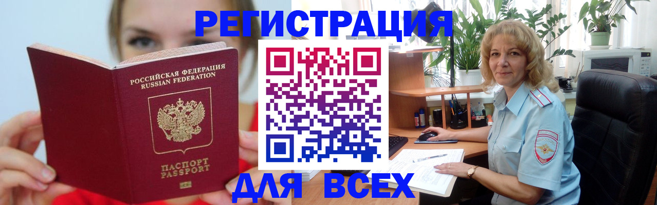 регистрация для школы в Елизово