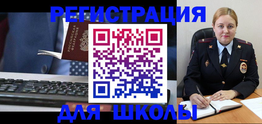 прописка 2025 в Елизово