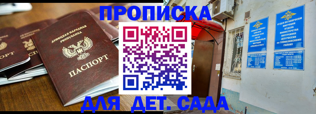 прописка от собственника в Елизово