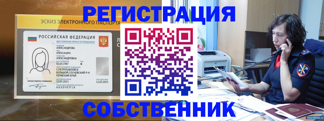 прописка иностранных граждан в Елизово