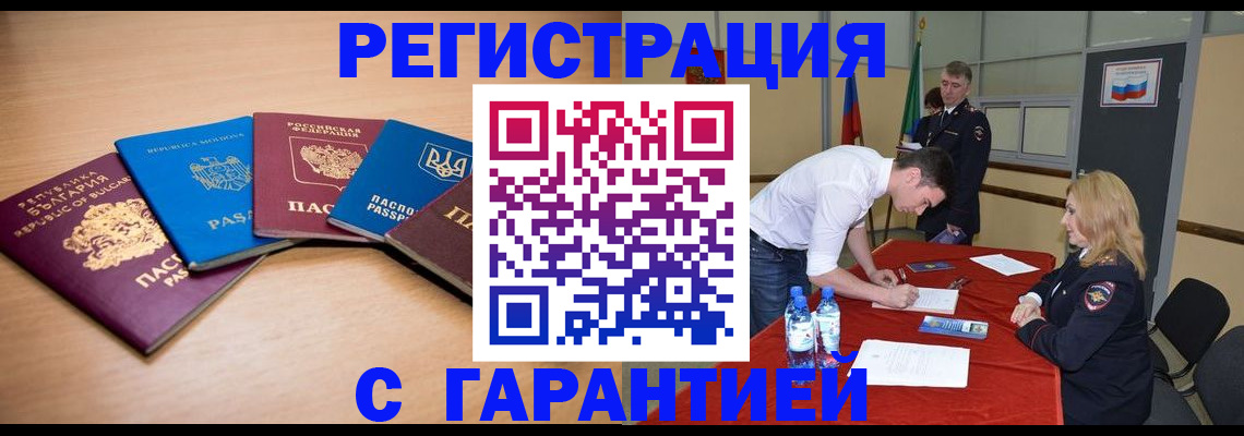 миграционный учет в Елизово